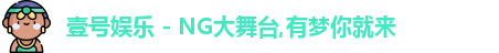 壹号娱乐
